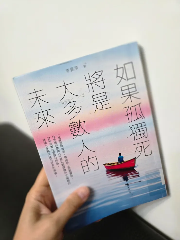 邁入老年社會，未來越來越多的問題浮現