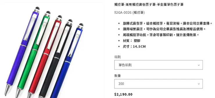 觸控筆-兩用觸控廣告原子筆-半金屬單色原子筆