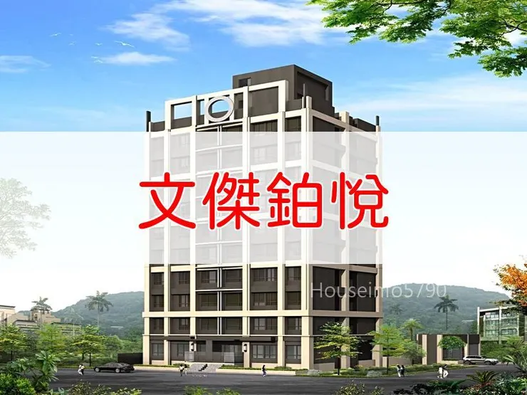 【新北】三峽區 | 文傑鉑悅 | 二房(20~23坪)、三房(28坪)