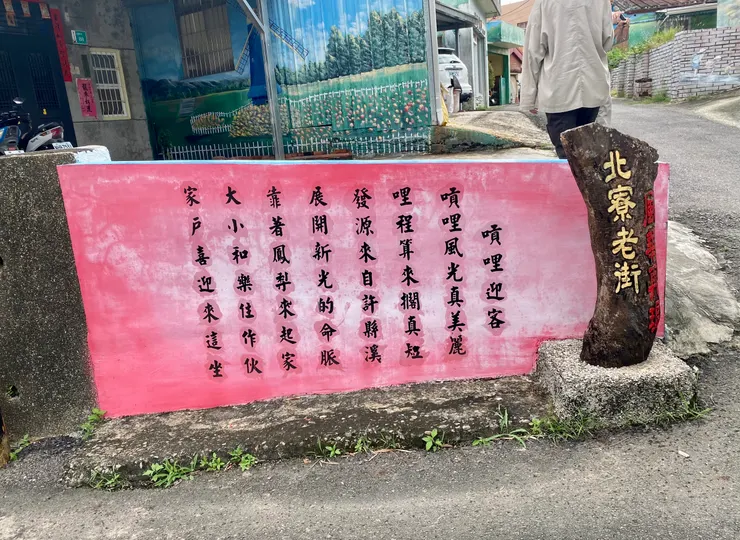 新光里舊地名叫做嗊哩