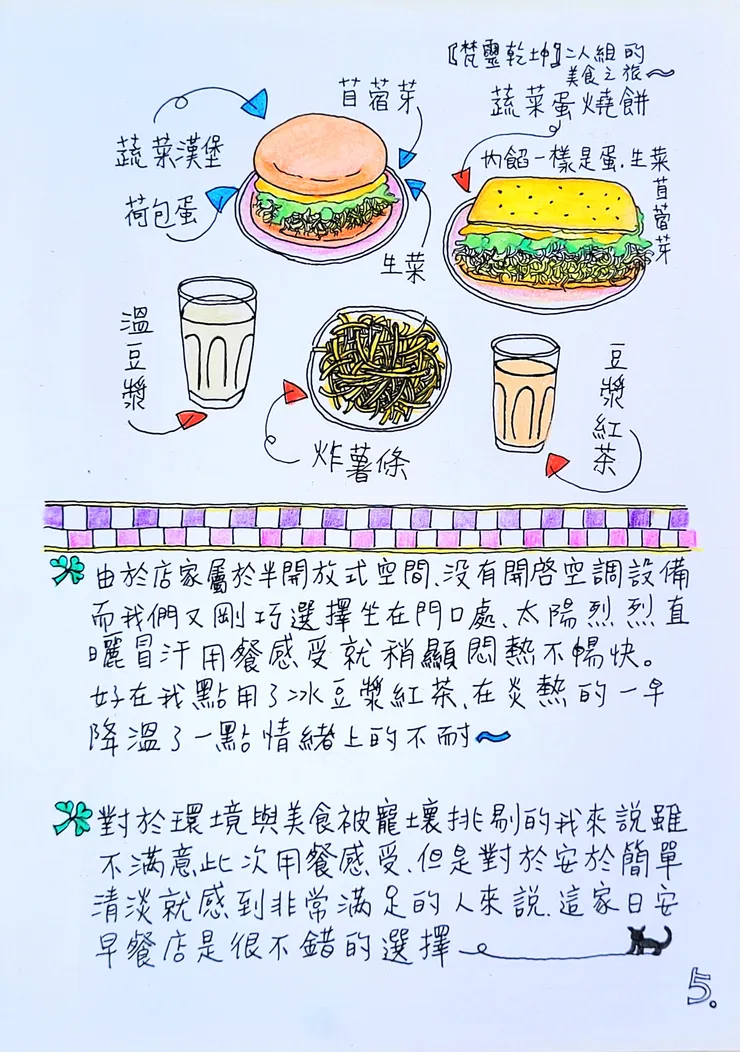 圖文 |巫女野村祐 Yu Nomura