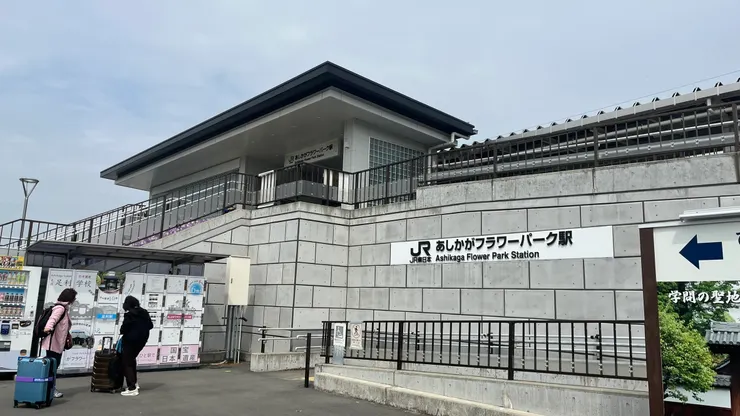 車站前設有寄物櫃,但不多。