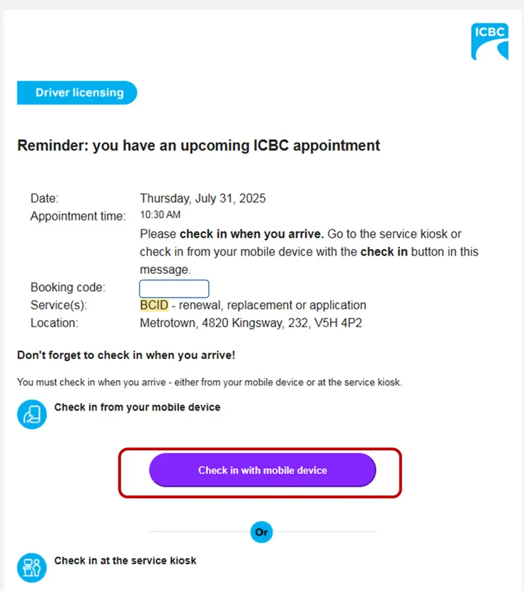 確認信中有報到按鈕