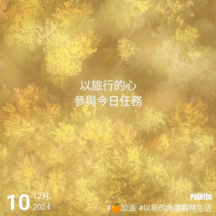 【桔言桔語•每天送給自己一句話】