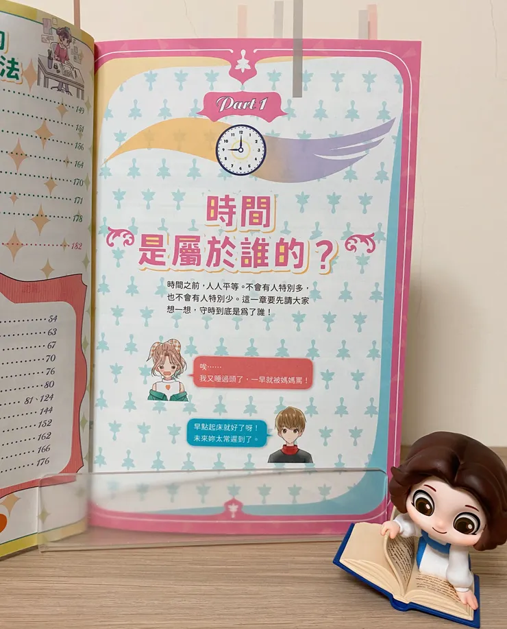 藍衣服版本的貝兒