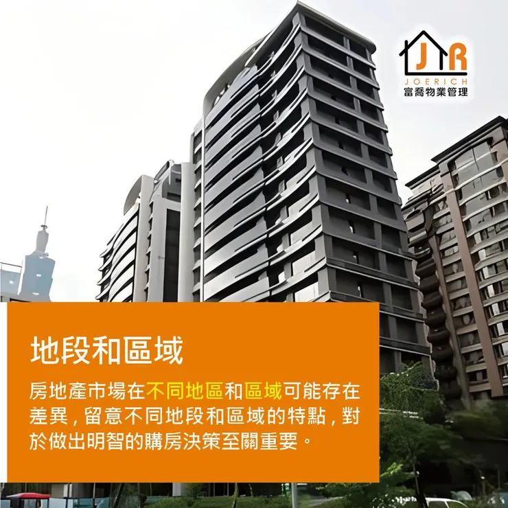 富喬 買房時機連40個月 明年房市留意三重點