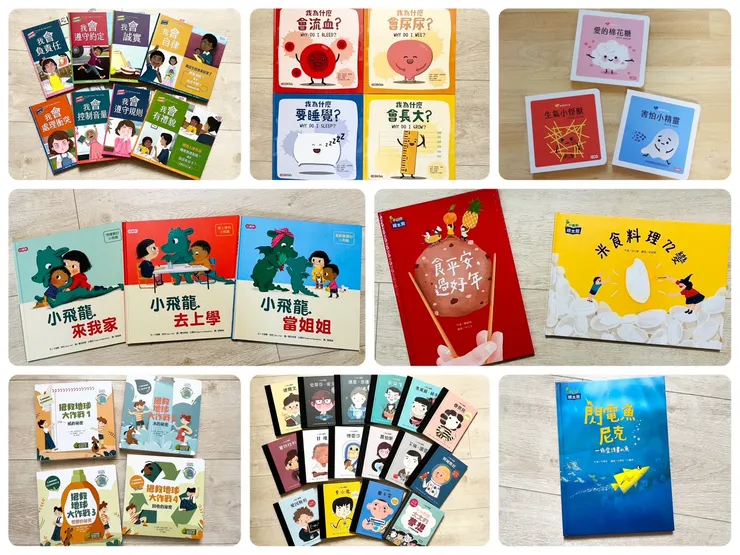 小康軒童書繪本