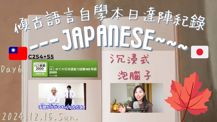 簡單紀錄使用素材