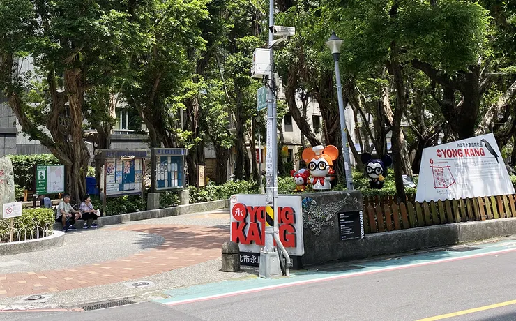  永康街美食【喫飯食堂】台北美食推薦，老字號台菜館