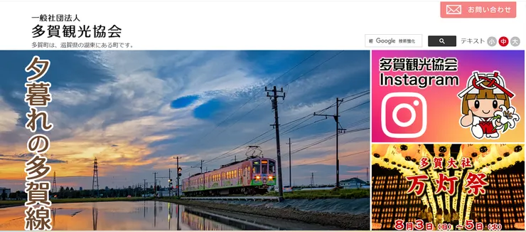 圖片來源：多賀町官網