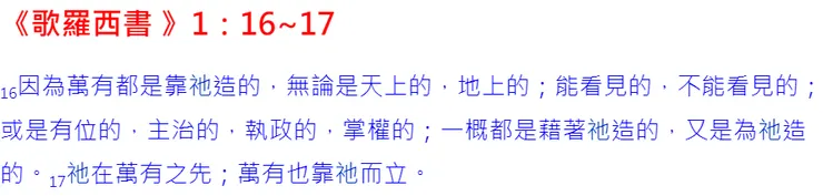 祂是自有、永有、自存、永存的