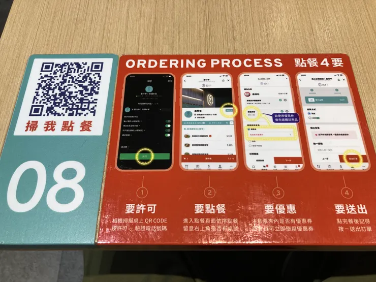 可以直接選擇線上點餐加付款，不需走到櫃檯！真的超方便！