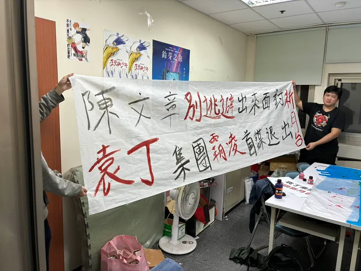 《抵抗者聯合》在協會準備抗議的布條。來源:《抵抗者聯合》