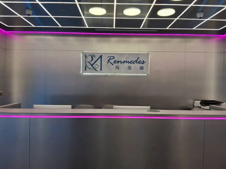 從治療到陪伴！芮美娣診所運用整合醫學，為你打造一生的健康與美麗管理！