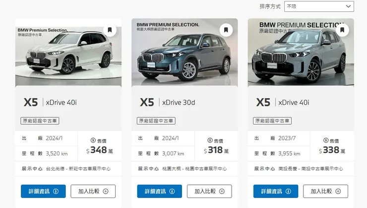 BMW X5認證中古車
