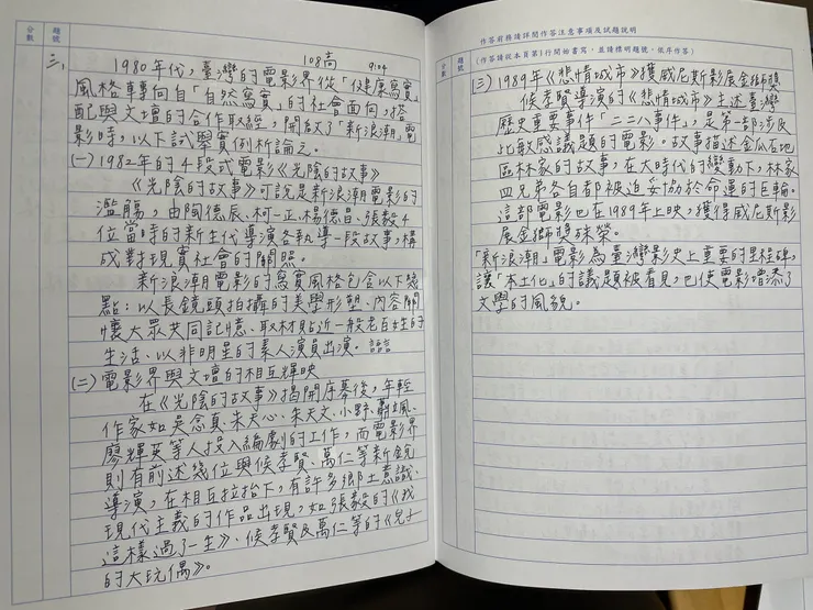 考古題練筆參考-2 (答題內容非供參考)