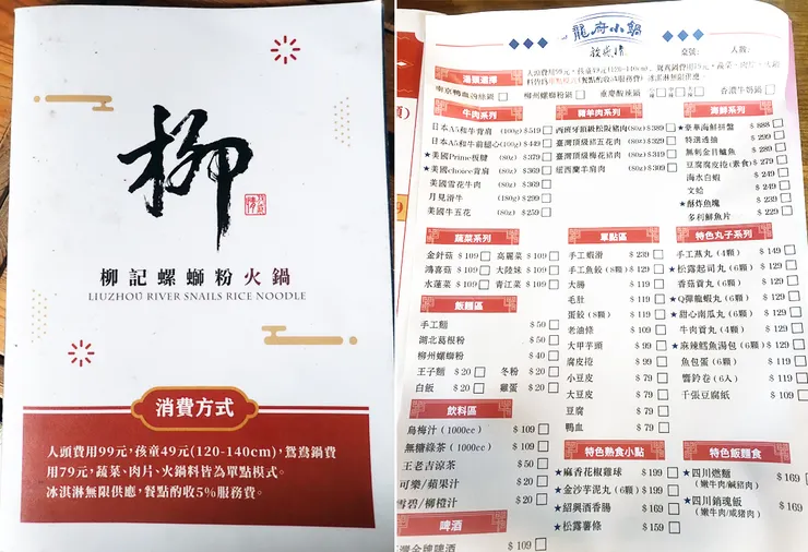 內湖火鍋推薦│柳記螺螄粉火鍋，訂位即送海鮮，當月壽星滿額霸氣贈送海鮮塔