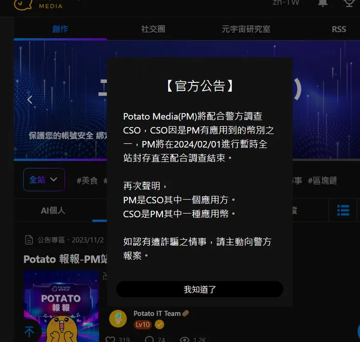 vocus｜新世代的創作平台