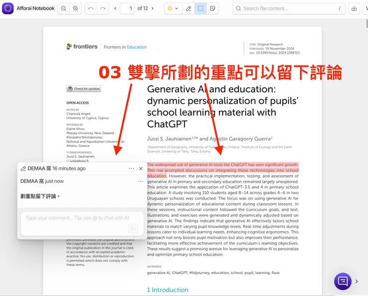 02 如何使用 Afforai|為劃重點處留評論