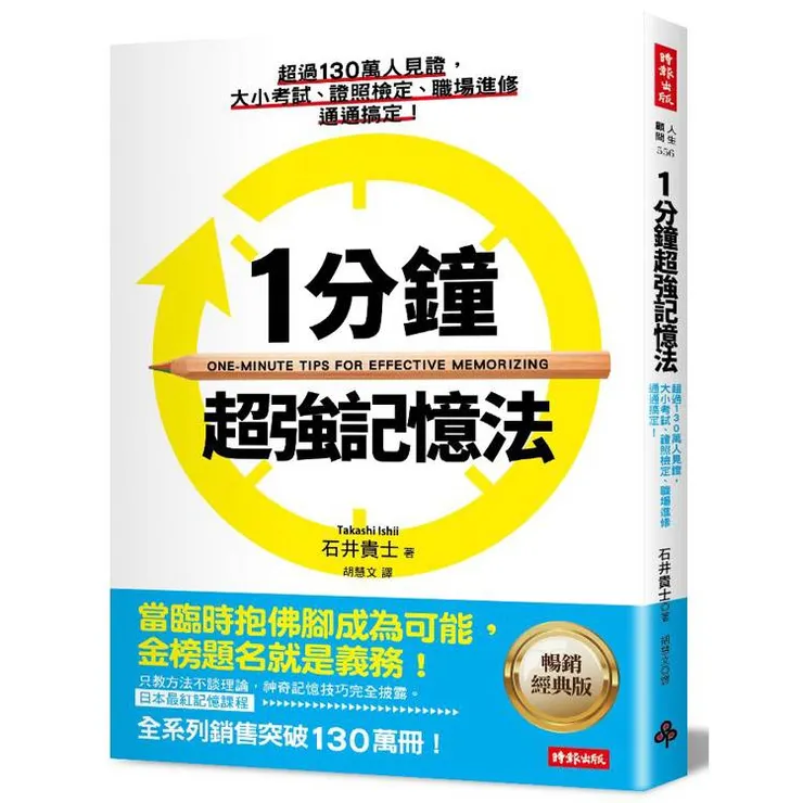 圖片來源：金石堂