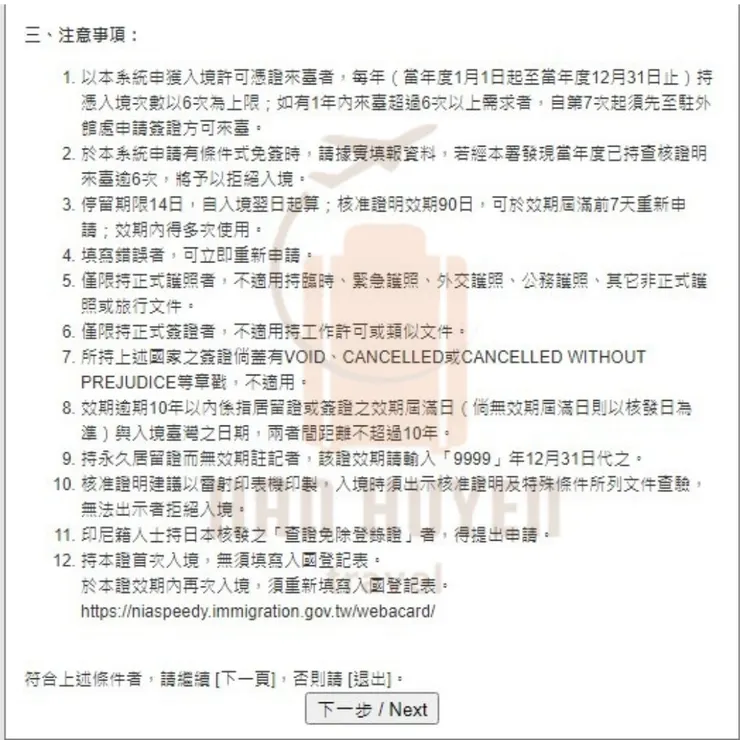 越捷航空代理/越南電子簽證 / 越南自由行租車 / 機場接送 / 飯店預訂 / 中文導遊 / 翰萱旅遊 Vietnam Travel Agency Han Huyen