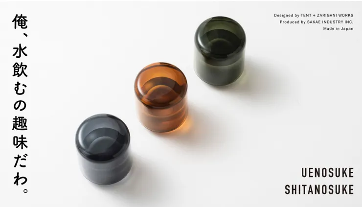 ウエノスケ シタノスケ|圖片來源:株式会社サカエ工業官網