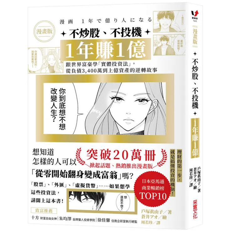 圖片來源：金石堂