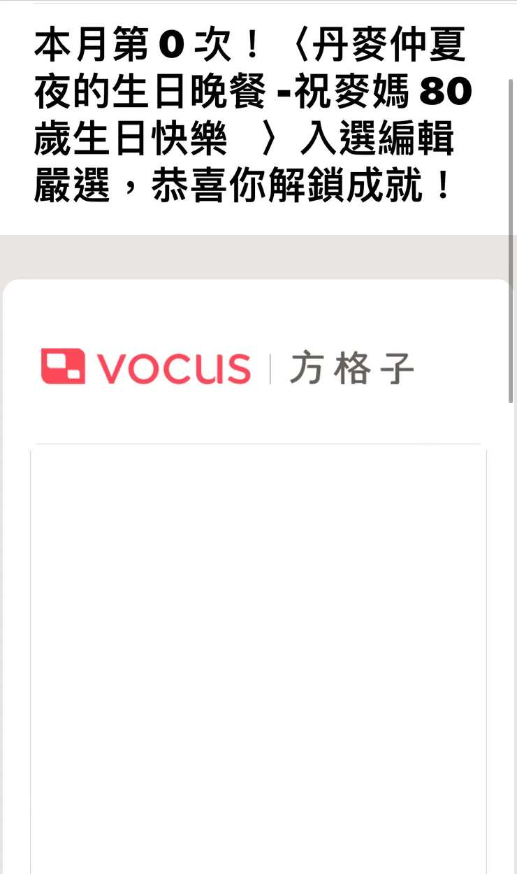 vocus|新世代的創作平台