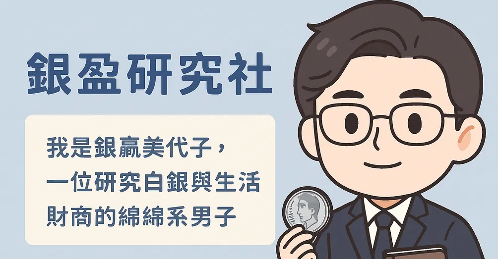 銀盈美代子的沙龍