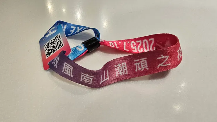 微風南山潮頑之夜的VIP入場識別手環!