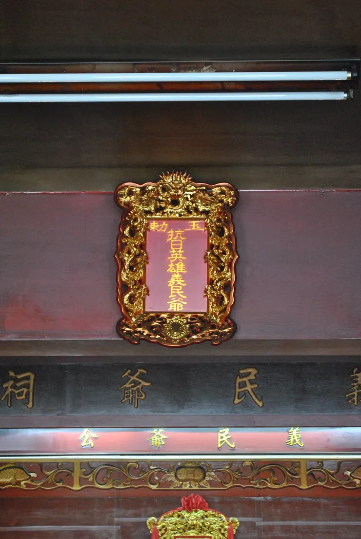 大肚義民爺祠(攝於2011)