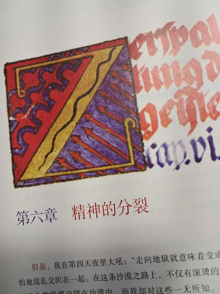 翻拍自《红书》,103頁