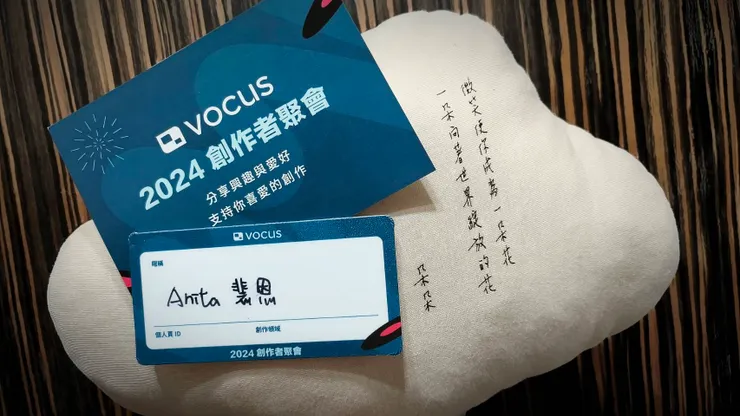 2024  vocus創作者尾牙