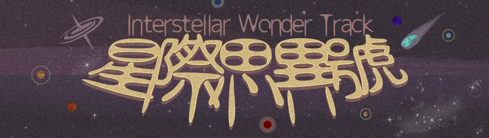 Captain Arcturus的沙龍