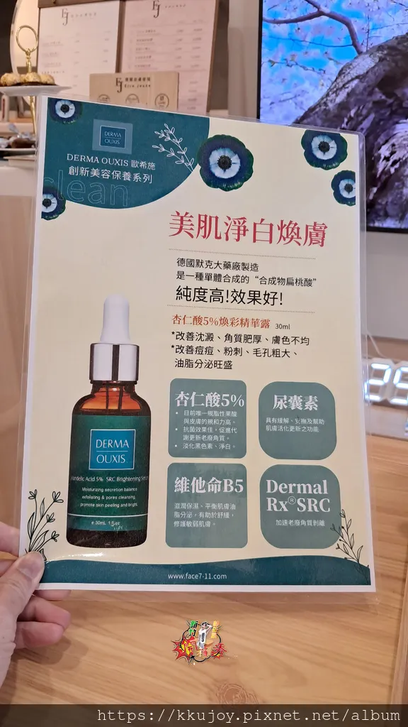 潤顏Etre Jeune | 國家乙級美容技術士 | 醫學中