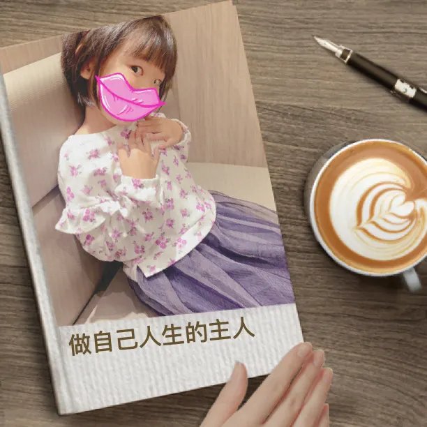 妳才有資格評斷妳自己的外表,妳才有能力決定妳自己的美貌,妳才是妳人生的主人。