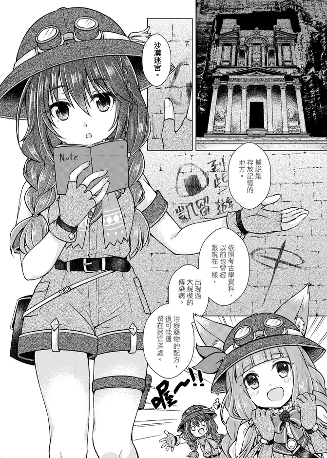 也給大家看一下本次公主連結新刊的第一頁吧。第一頁之後就不可以看了喔～～