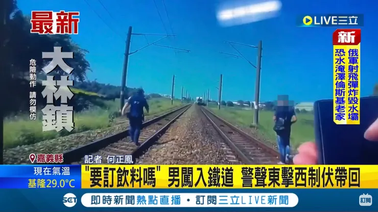 男闖鐵軌妄想追火車，警問「要訂飲料嗎」化解危機