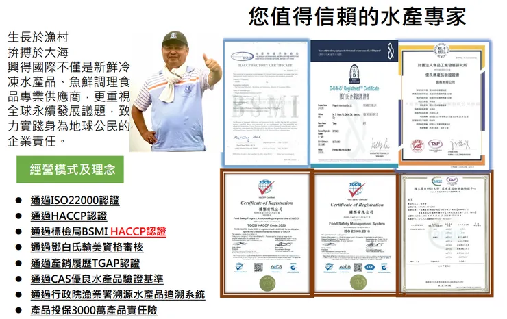 好漁冷凍櫃品質有保障