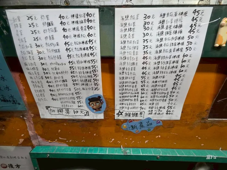 都是真正的大杯750毫升,一樣是甜甜價的啦。