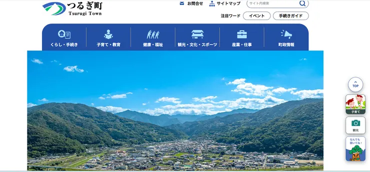 圖片來源：つるぎ町官網