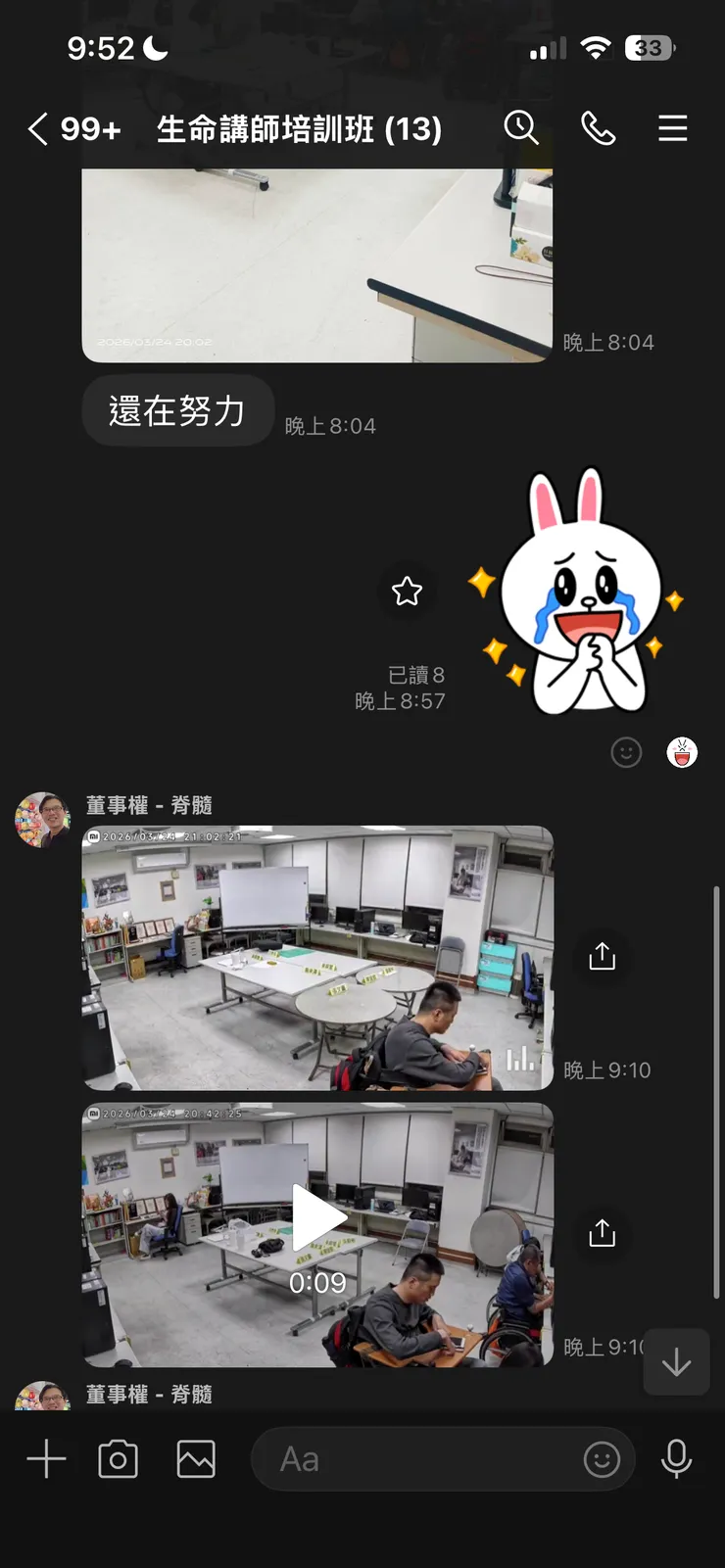 晚上九點還在做作業