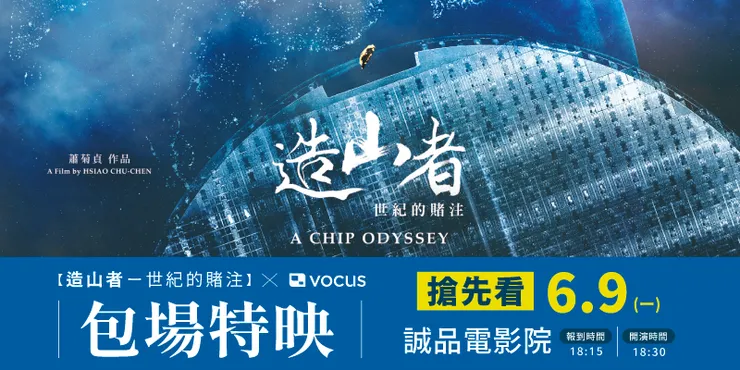 vocus｜新世代的創作平台