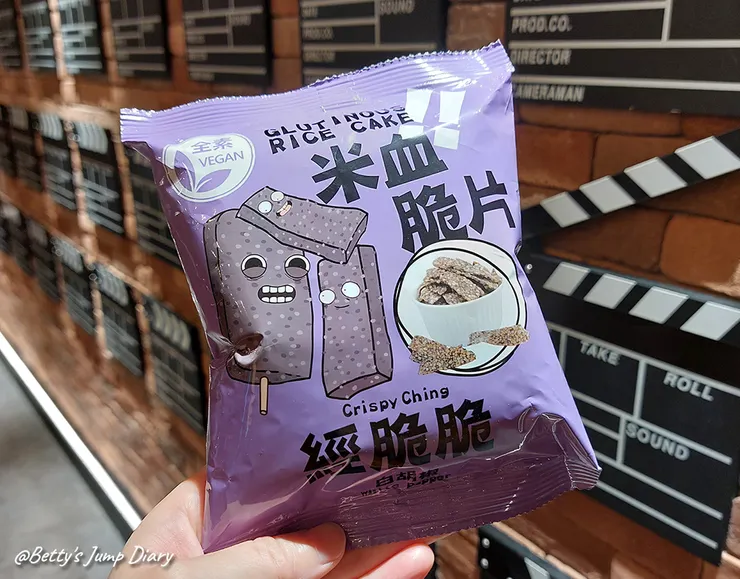 ▲經脆脆全素「米血脆片」/ 圖片來源:Betty's Jump Diary