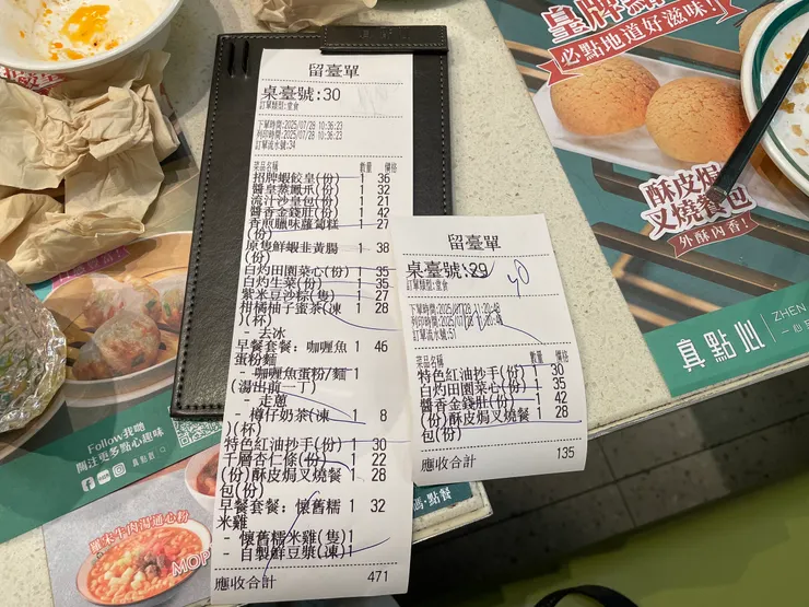 真點心港式飲茶