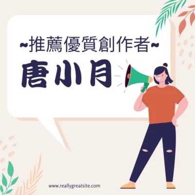 vocus｜新世代的創作平台