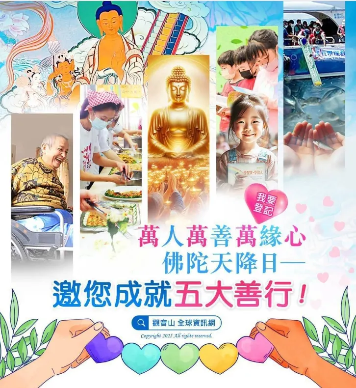 做善事積陰德方法