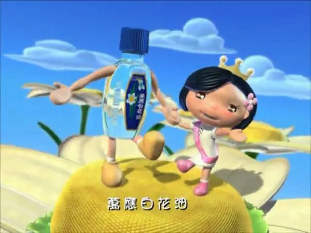 右方角色即是以鄧麗君為模板設計之卡通人物，擷取自萬應白花油廣告。