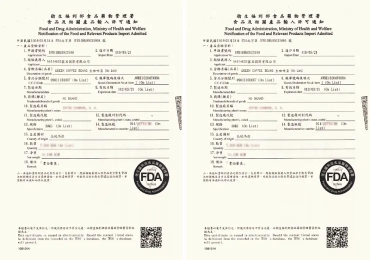 衛服部FDA許可認證的咖啡生豆