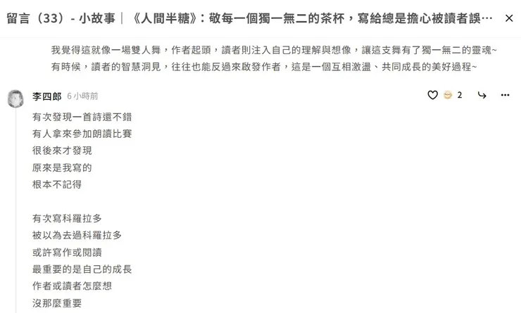 vocus｜新世代的創作平台